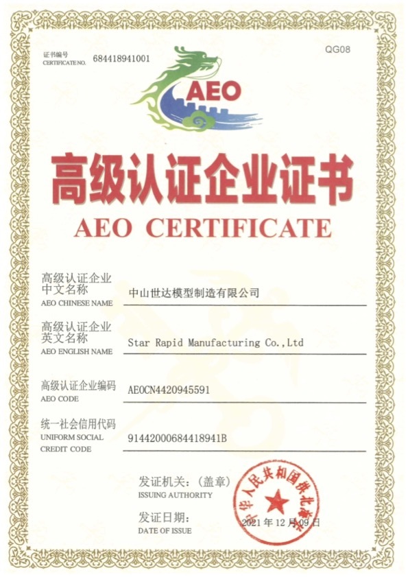 AEO CERTIFICATE