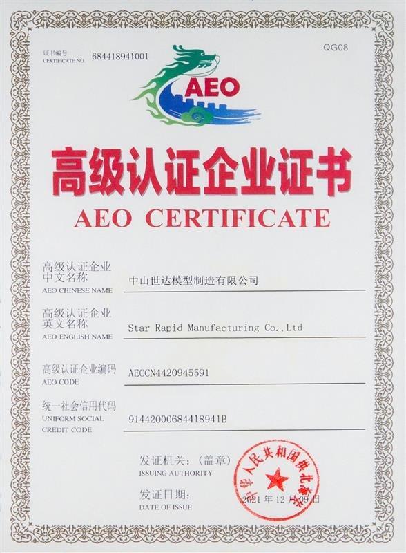 AEO certificate