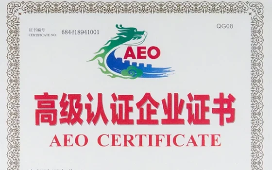 AEO certification